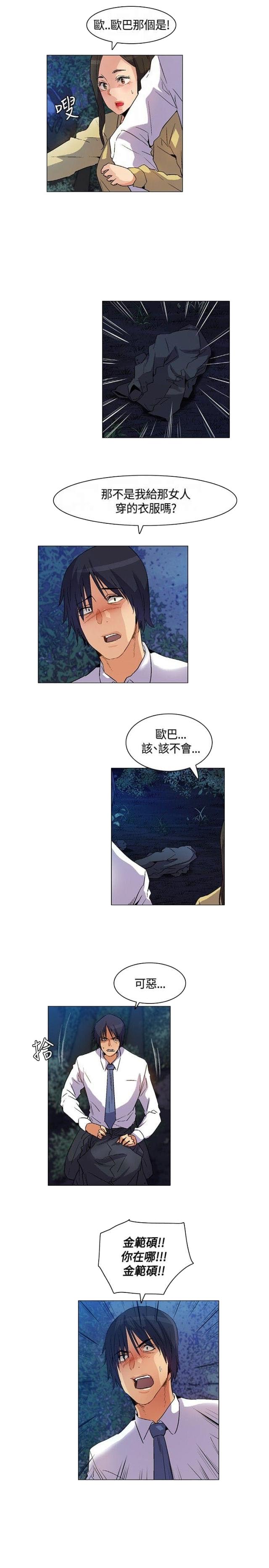 百亿电影漫画,第26话3图