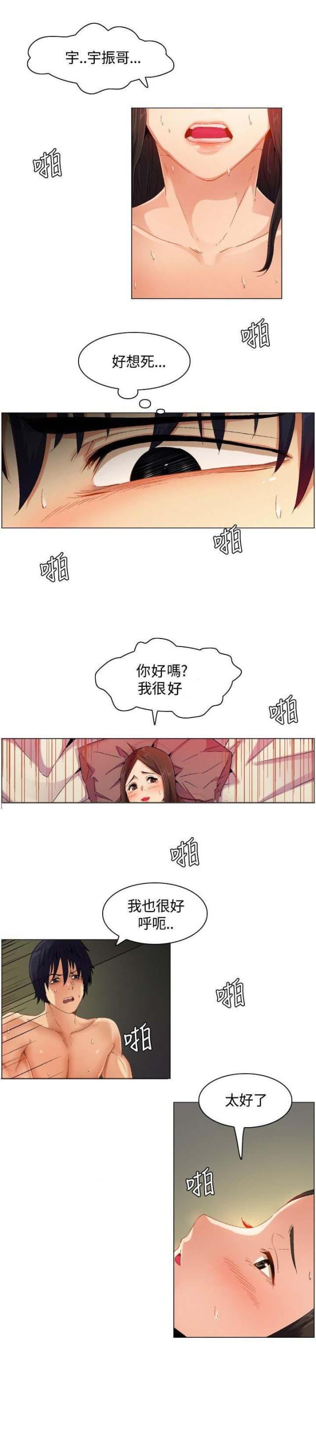 百亿补贴是什么意思漫画,第1话4图