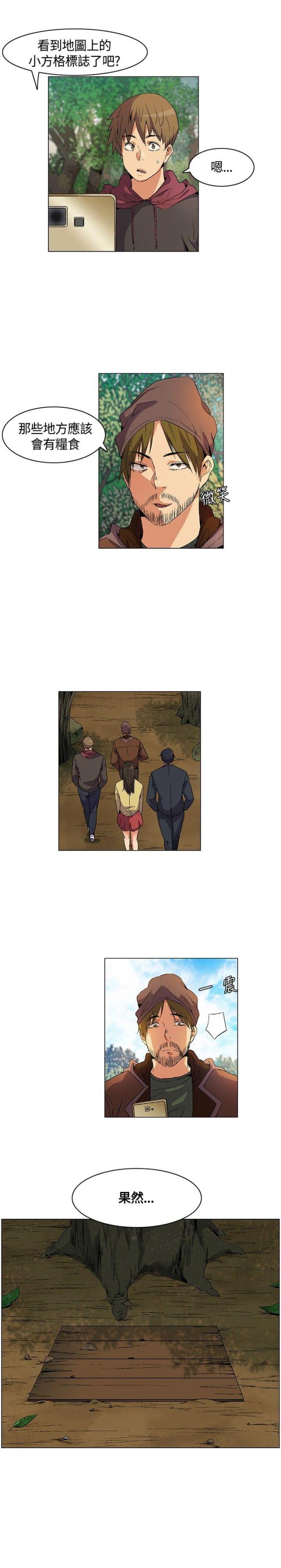 百亿电影漫画,第15话3图