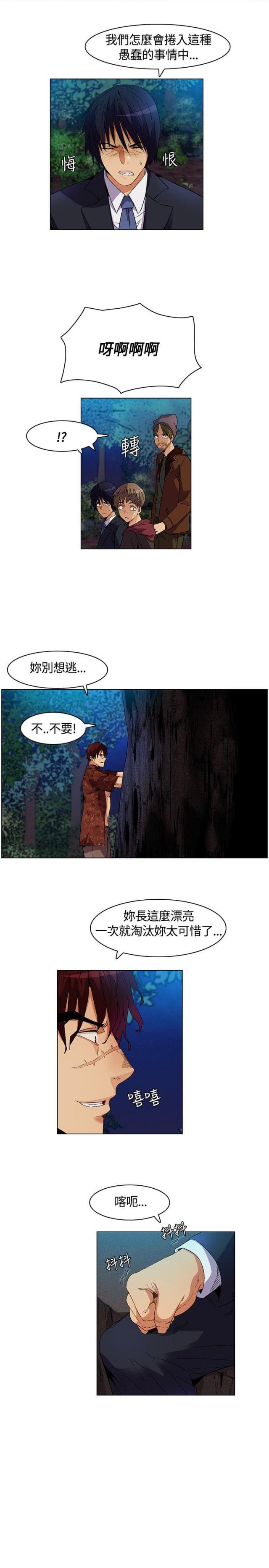 百亿电影漫画,第10话3图