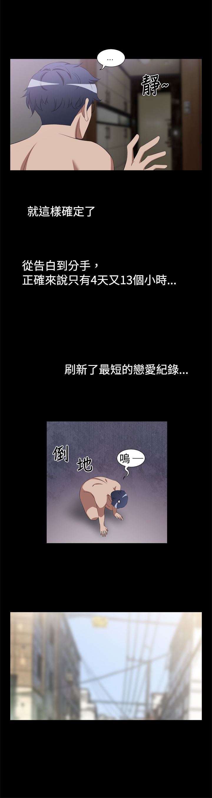 超级作文写作宝典漫画,第1话5图