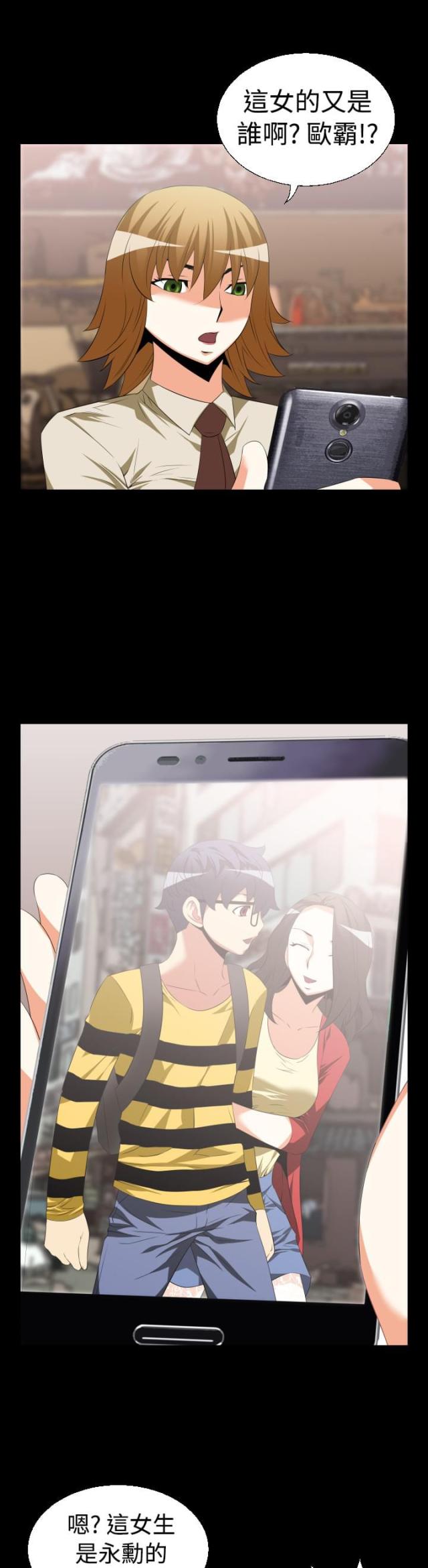 超级捉迷藏健身房无敌点位漫画,第34话1图