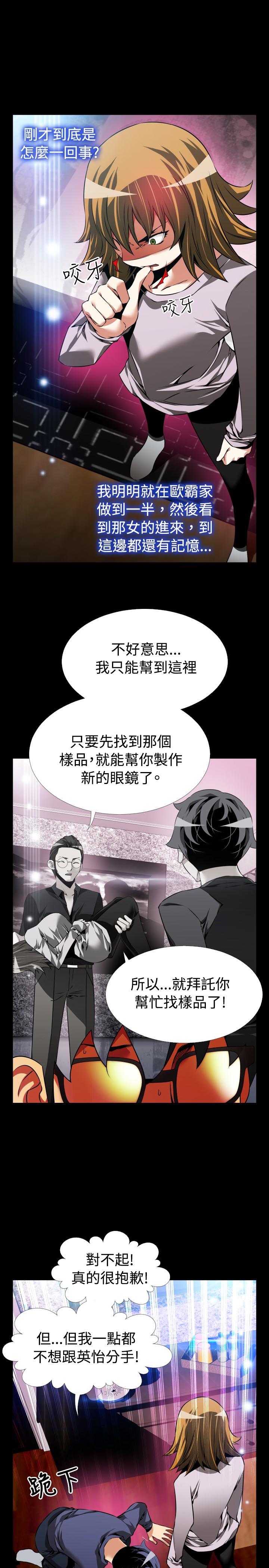 超级捉迷藏健身房无敌点位漫画,第92话3图