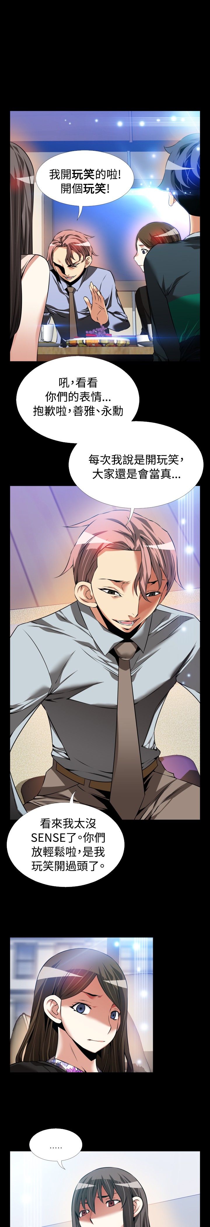 超级捉迷藏健身房无敌点位漫画,第99话3图