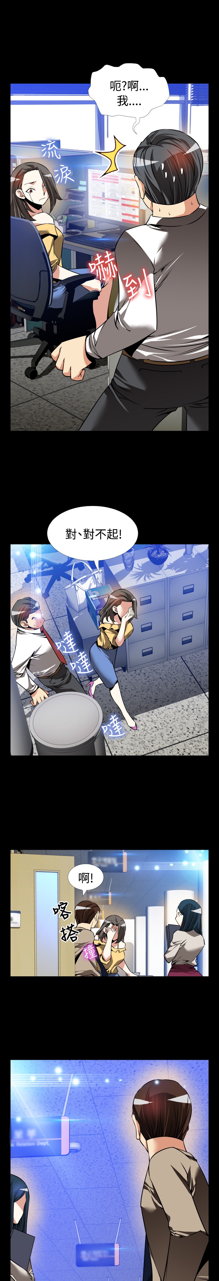 超级作弊系统小说下载地址漫画,第110话5图