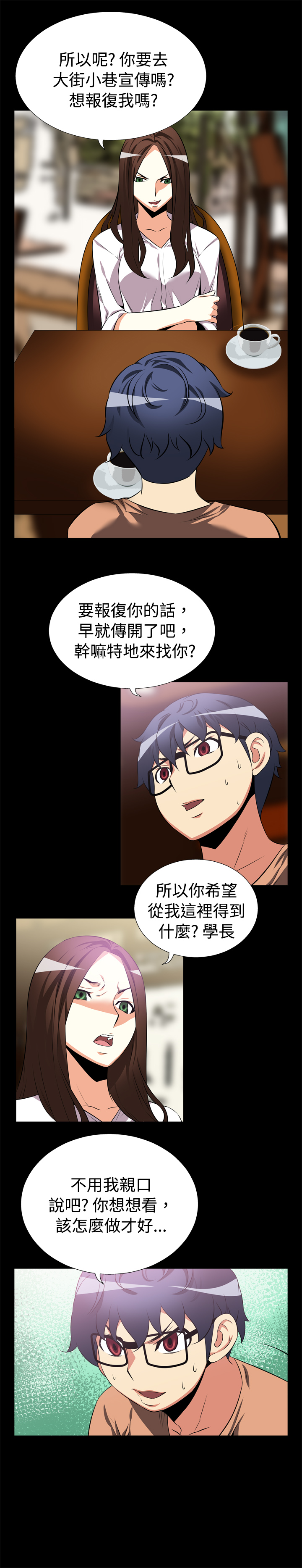 超级作文本有用吗漫画,第8话3图