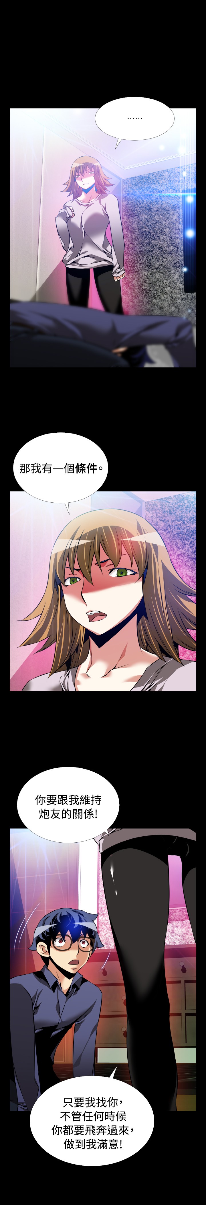 超级捉迷藏健身房无敌点位漫画,第92话5图