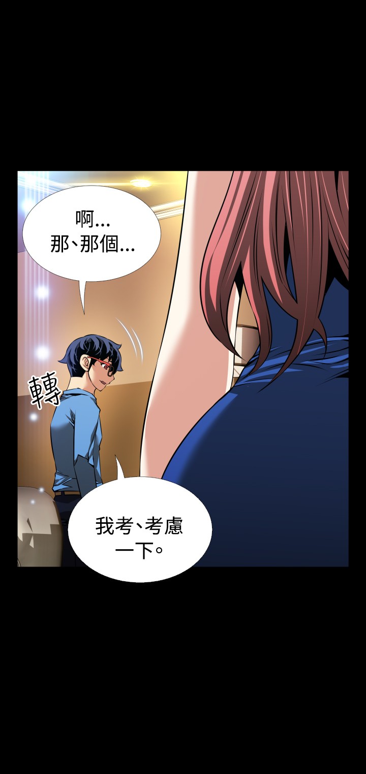 超级捉迷藏健身房无敌点位漫画,第95话2图