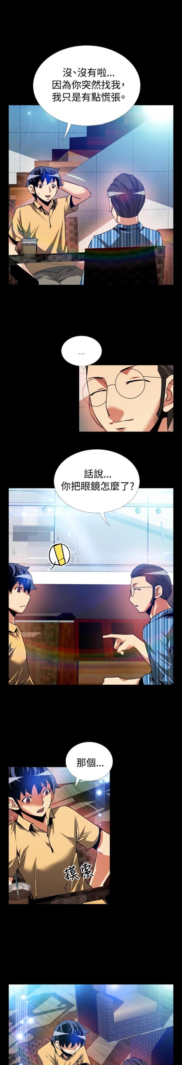 超级作文本有用吗漫画,第59话5图