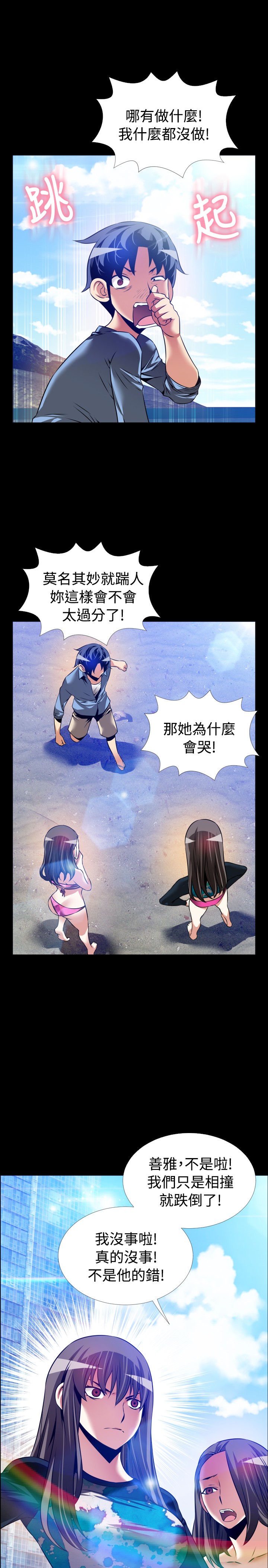 超级作者林川漫画,第132话5图