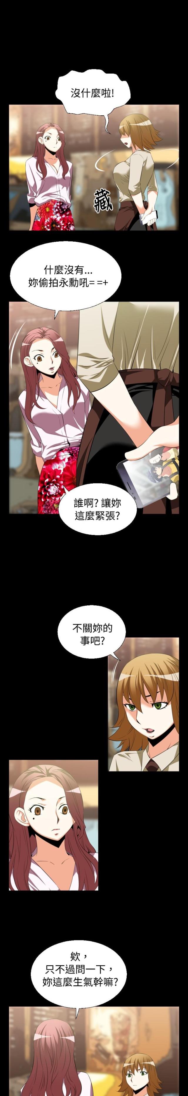 超级捉迷藏健身房无敌点位漫画,第34话3图