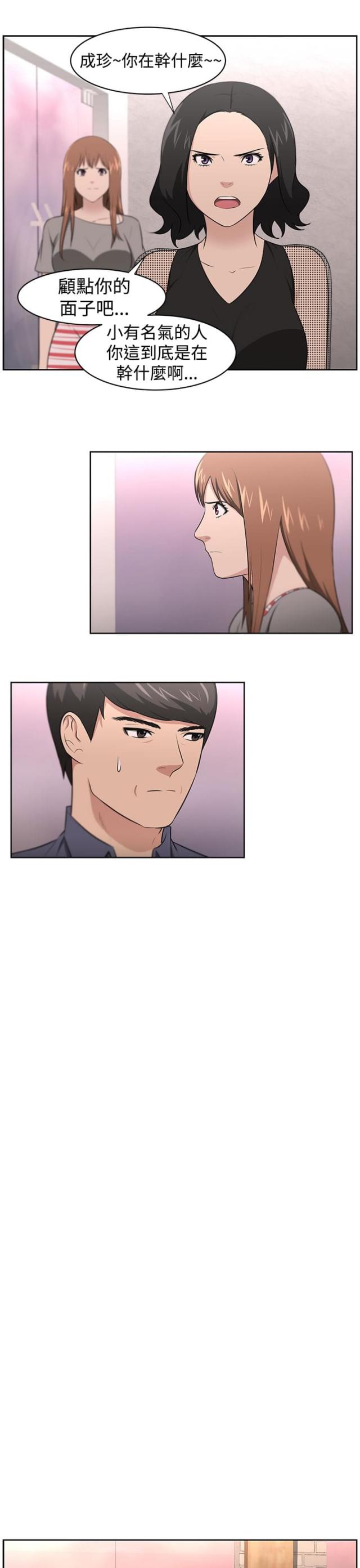 邻居大叔游戏攻略漫画,第26话2图