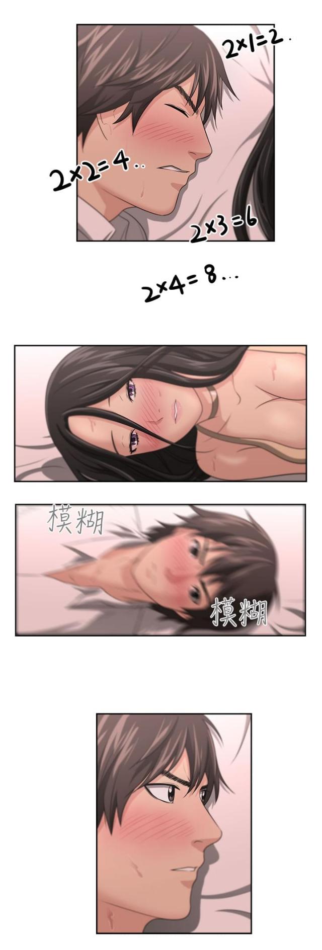 邻居大叔游戏攻略漫画,第2话4图