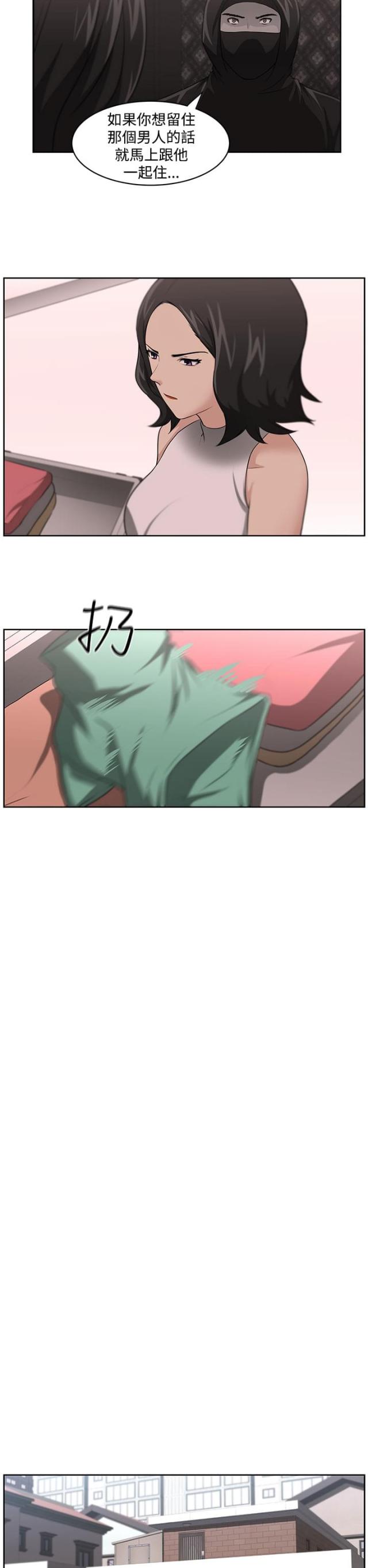 邻居大叔dlc下载漫画,第19话2图
