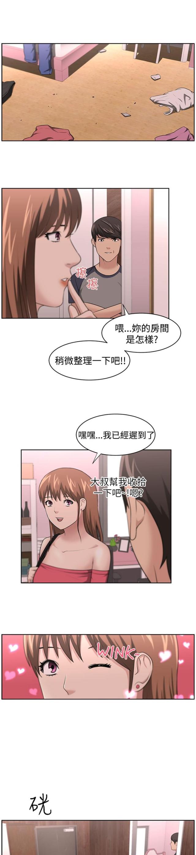 邻居大叔dlc下载漫画,第19话4图
