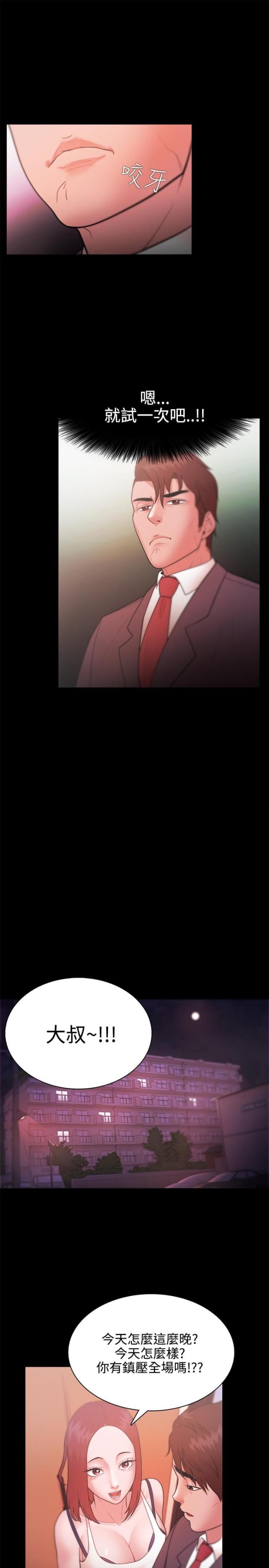 失败者的春秋pdf下载漫画,第40话3图