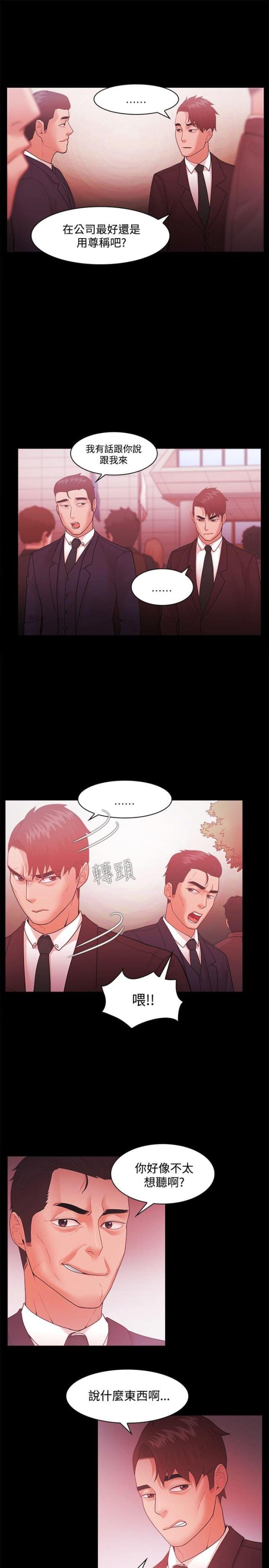 失败者的春秋pdf下载漫画,第66话3图
