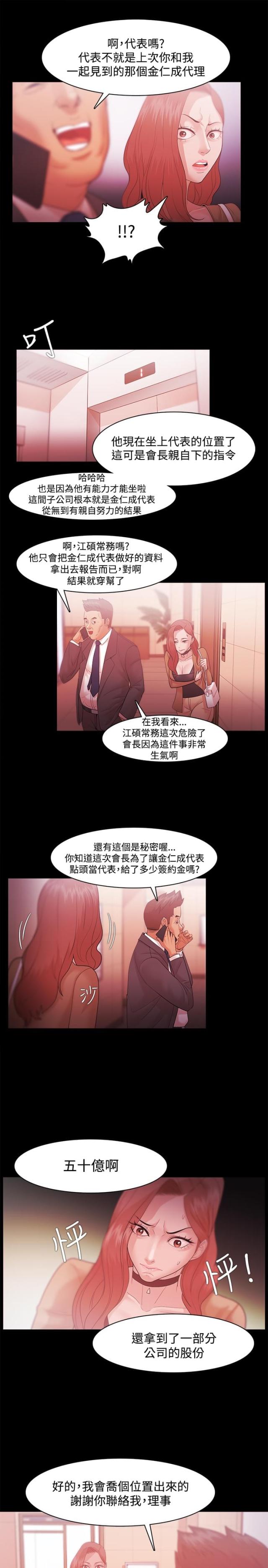 第50话2