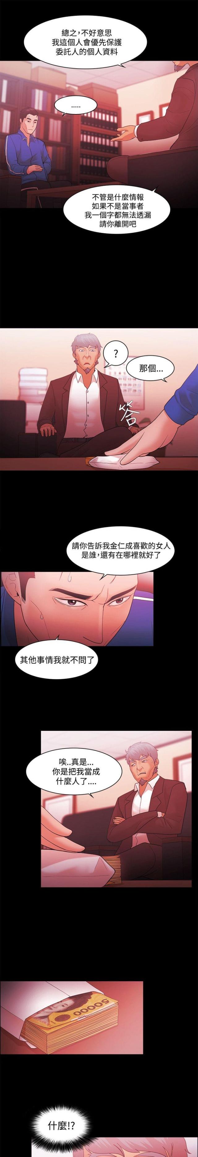 失败者的春秋pdf下载漫画,第64话5图