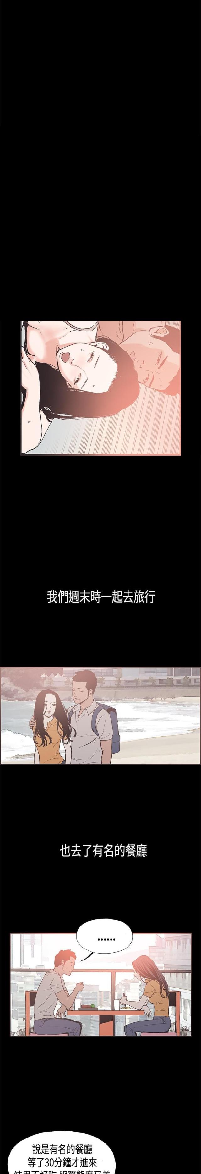 拼方数有哪些漫画,第23话5图