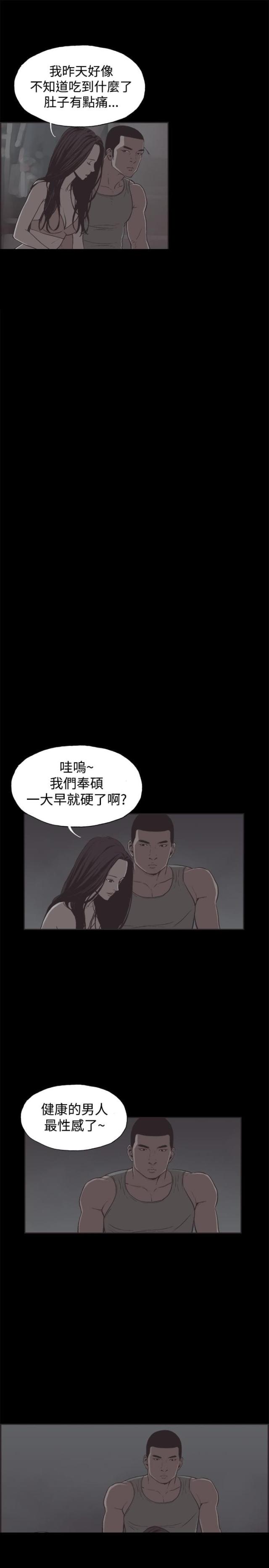 拼方数有哪些漫画,第32话3图