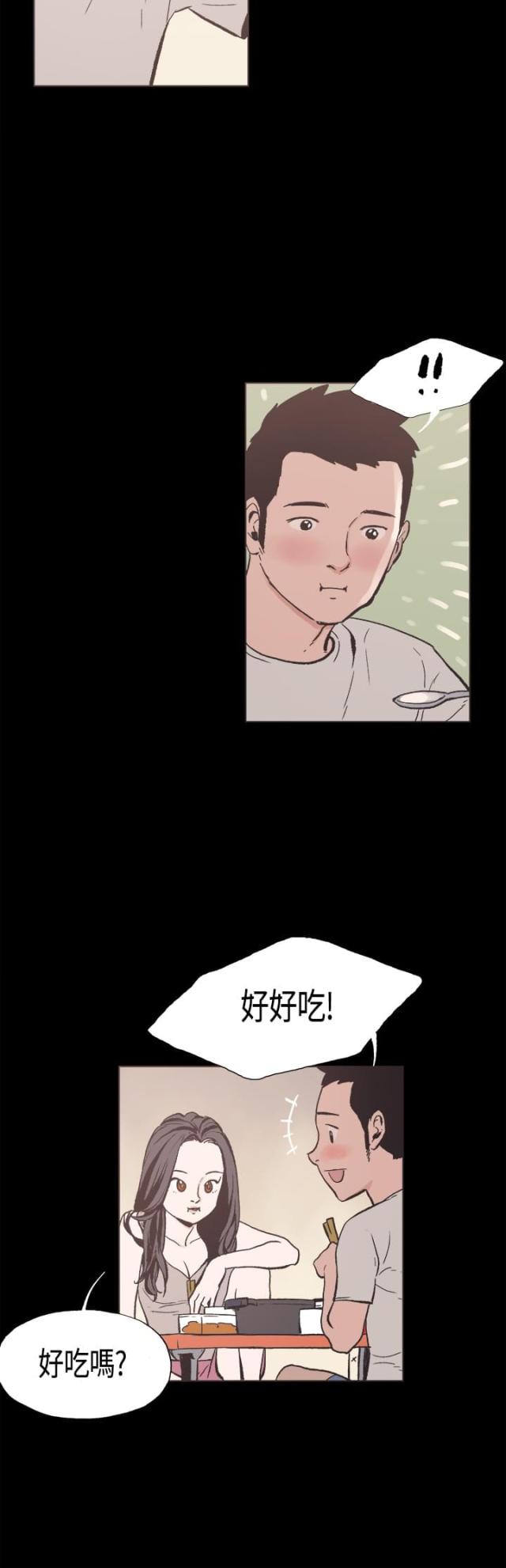 拼方数有哪些漫画,第23话3图
