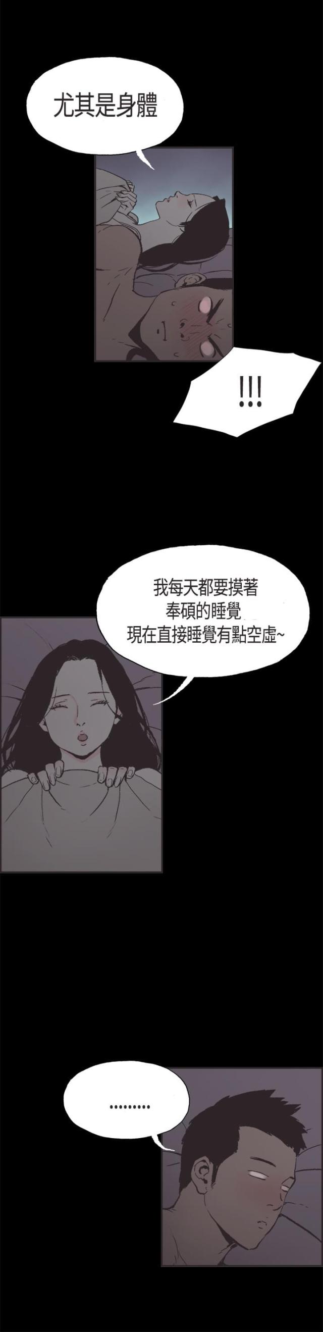 拼房app下载漫画,第6话4图