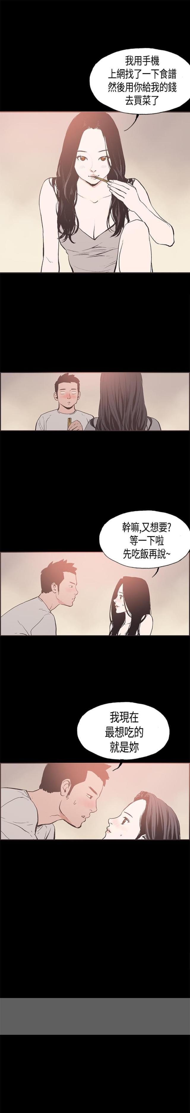 拼方数有哪些漫画,第23话4图