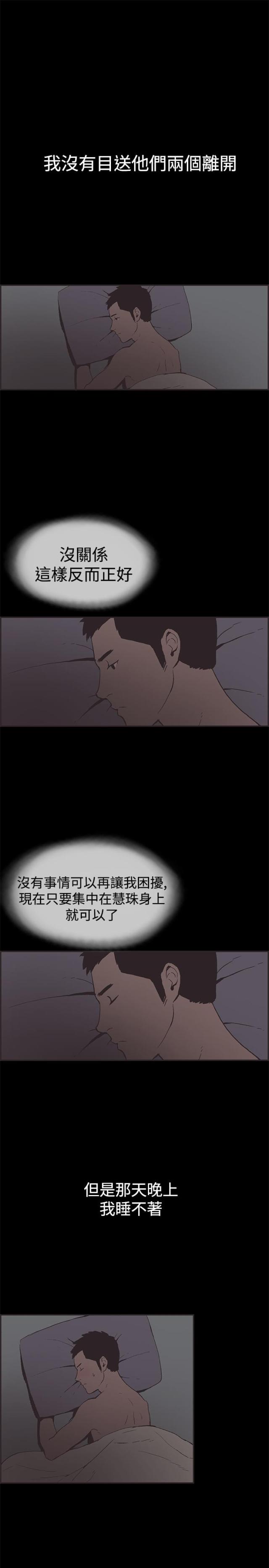 拼方数有哪些漫画,第47话3图