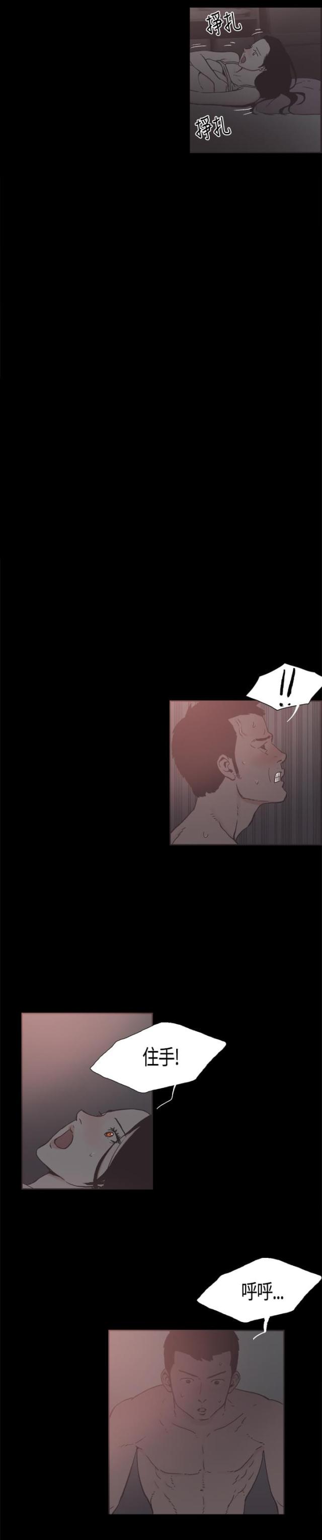 拼房安全吗漫画,第19话4图