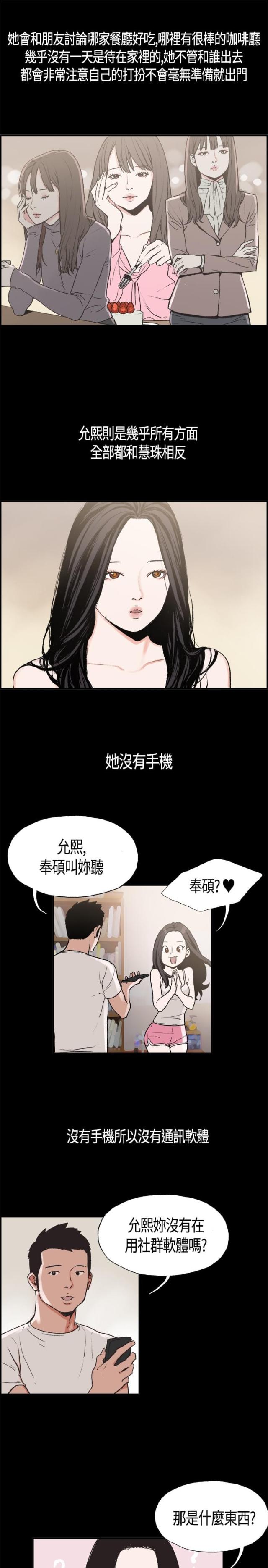 第3话2