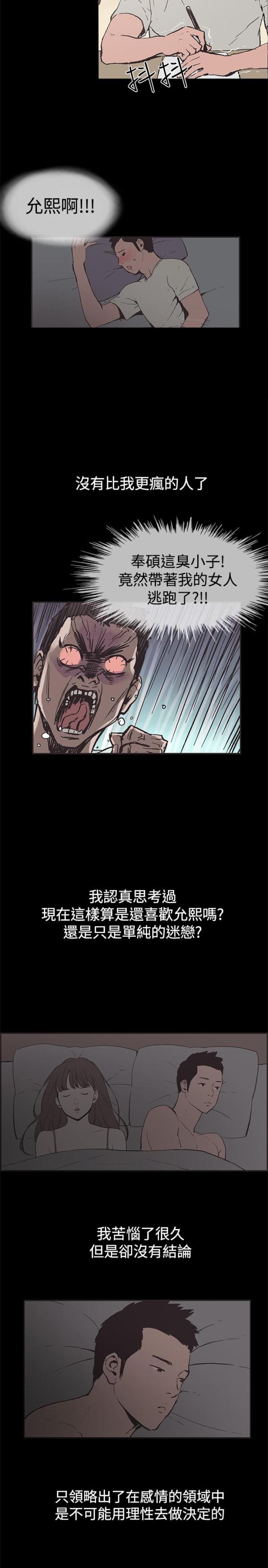 拼房服务漫画,第49话2图