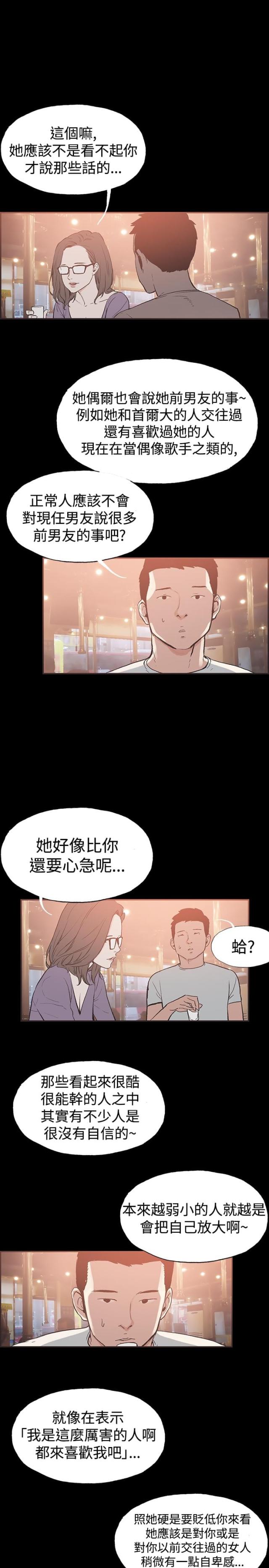 拼方数有哪些漫画,第48话5图