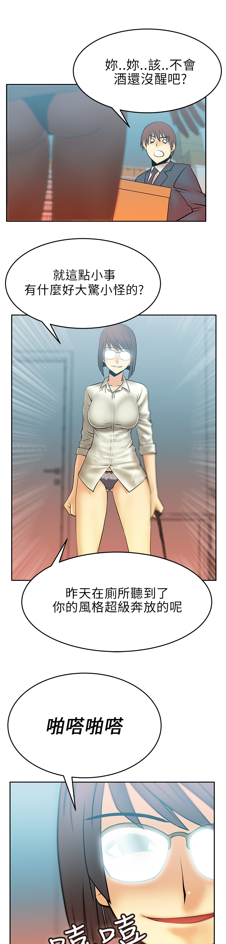 实习小结范文漫画,第16话2图