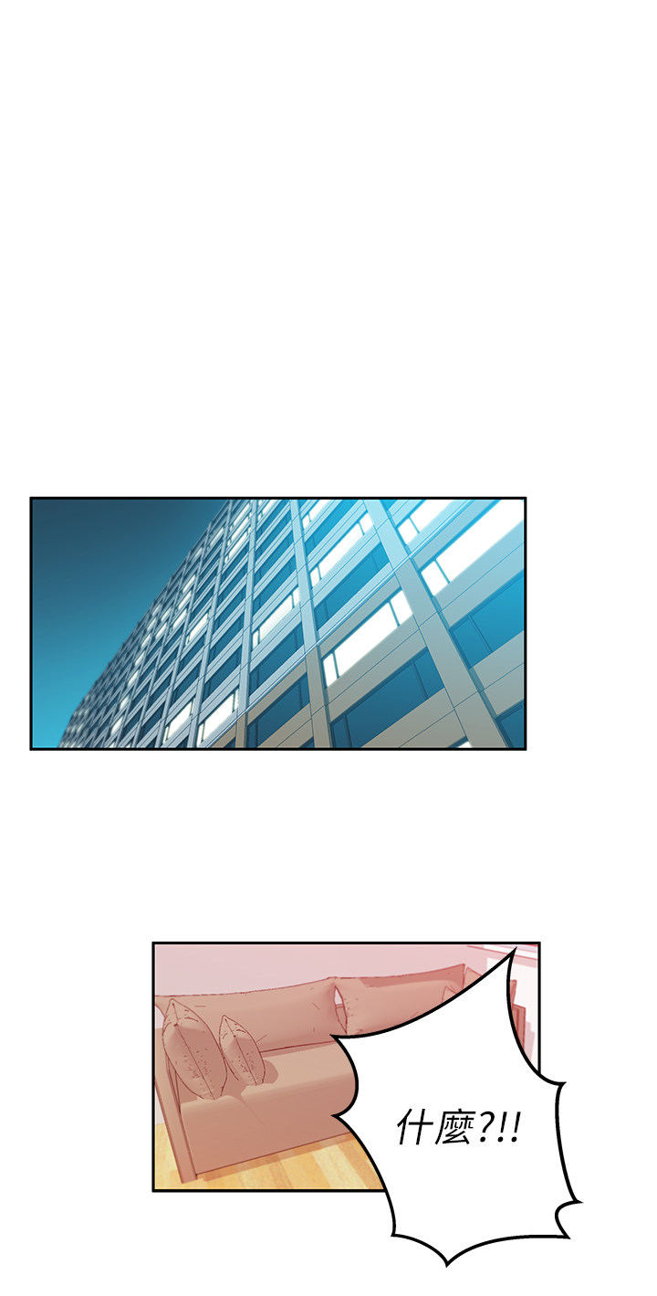 实习小厨漫画,第54话1图