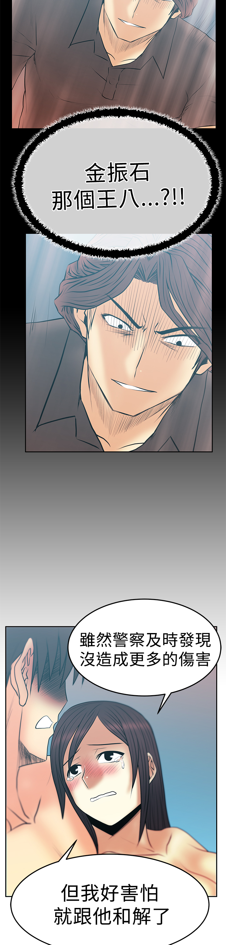 实习小结范文漫画,第76话2图