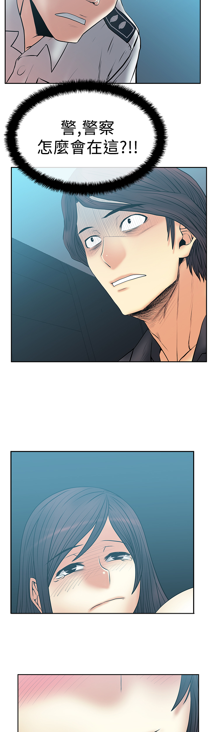 实习小职员李美男全集在线阅读漫画,第70话5图