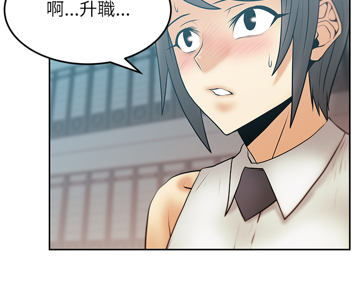 实习小结范文漫画,第64话5图