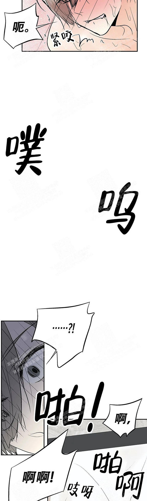 避风港歌曲李佳璐漫画,第30话4图