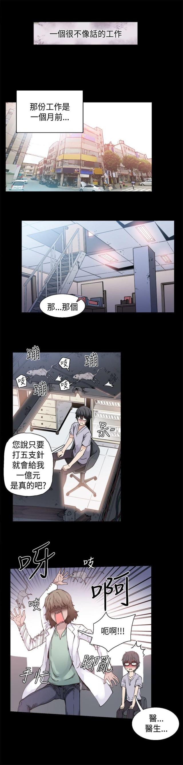 整体衣柜定制流程漫画,第1话5图