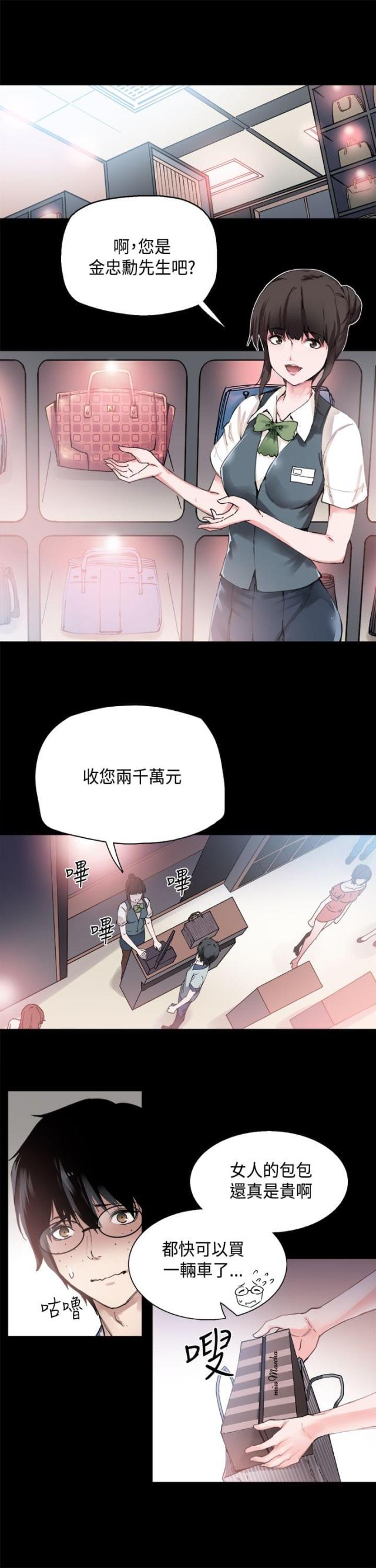 整体衣柜定制流程漫画,第1话2图