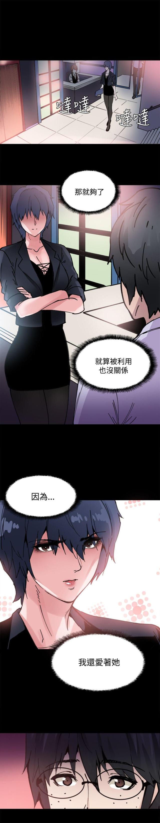 第5话3