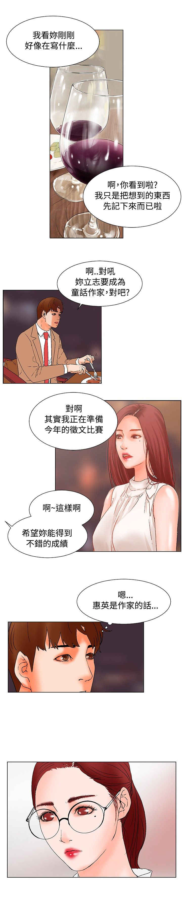 第17话2