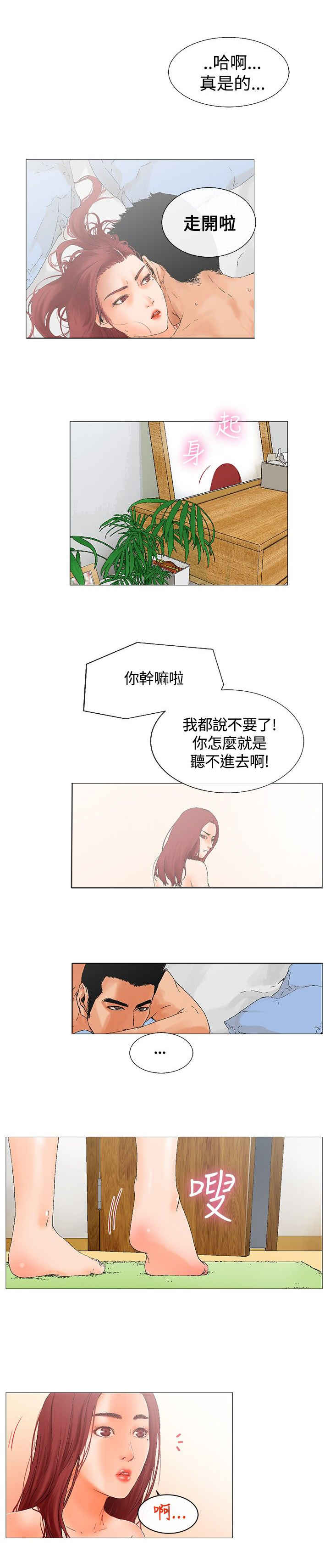 第3话4