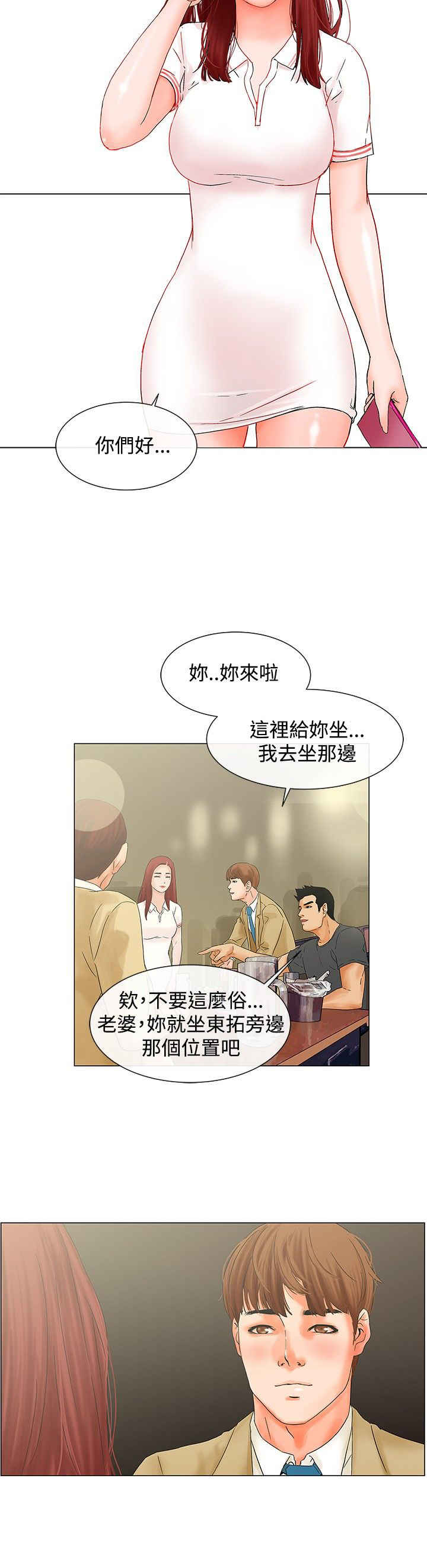 涉外公证漫画,第7话4图