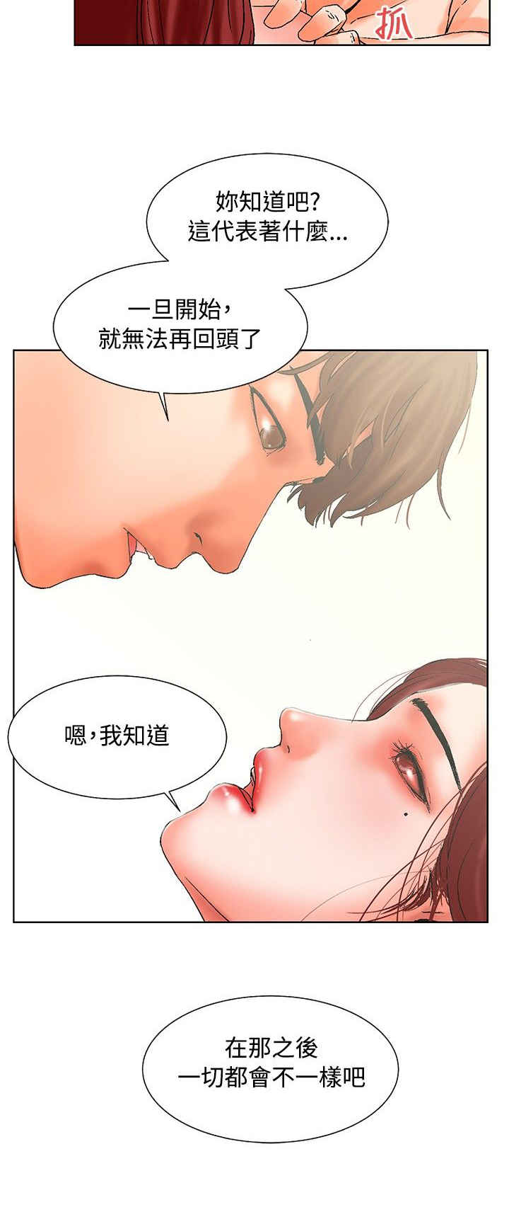 第20话3