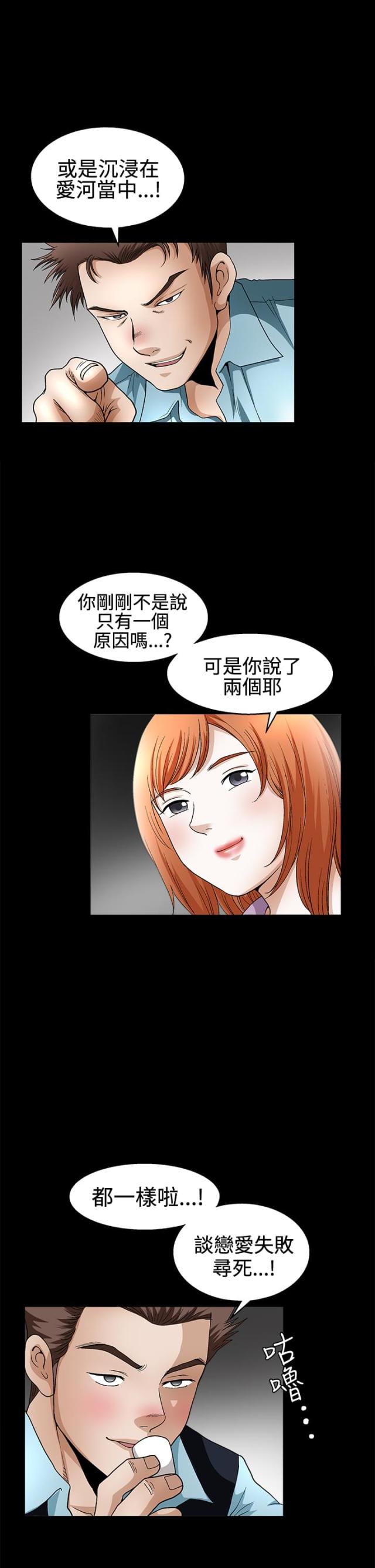 第27话4