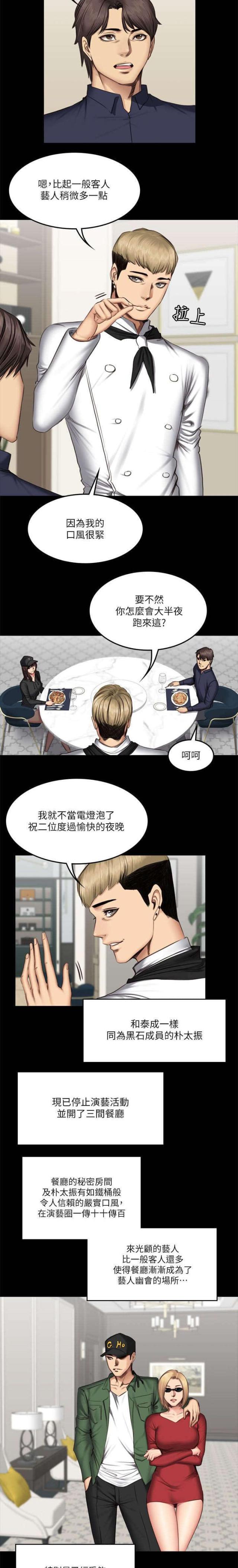 第76话3