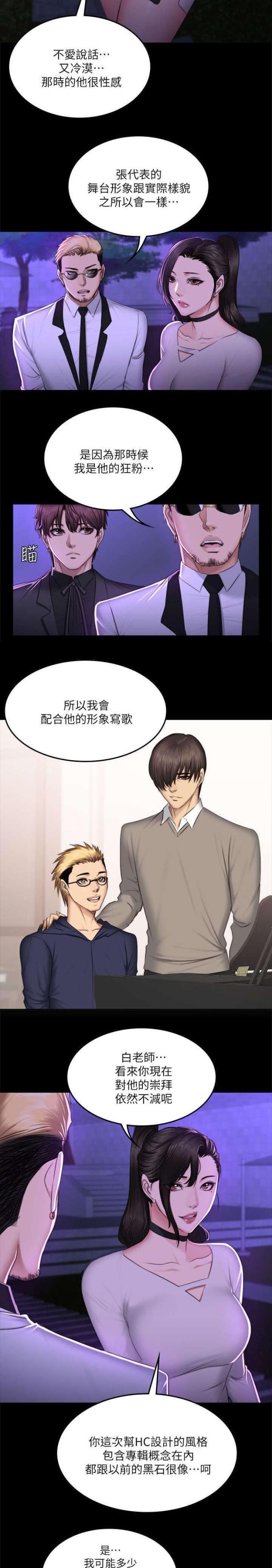 第79话4
