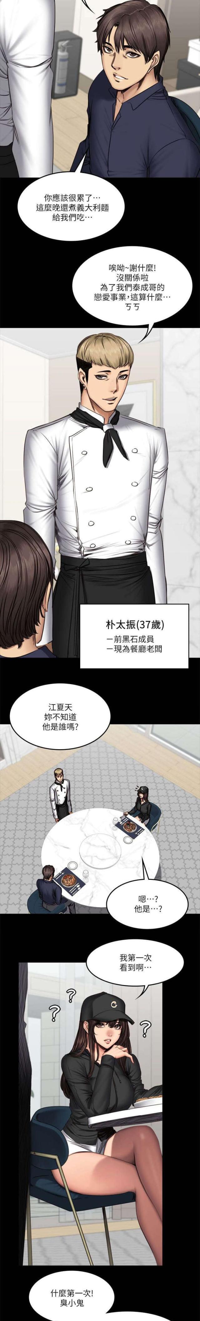 第76话1